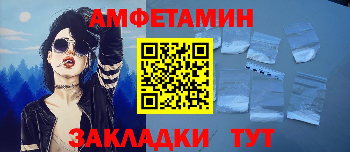 АМФЕТАМИН VHQ Кимовск