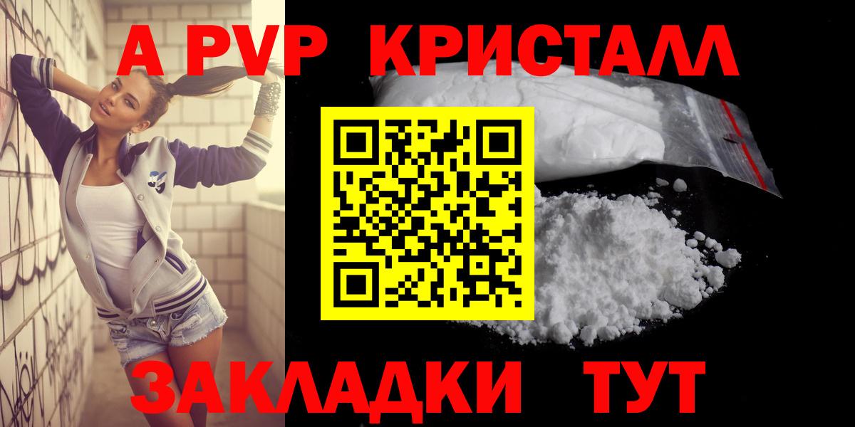 Альфа ПВП мука  Альфа ПВП мука  Alpha PVP СК КРИС  Кимовск  Вход с VPN 