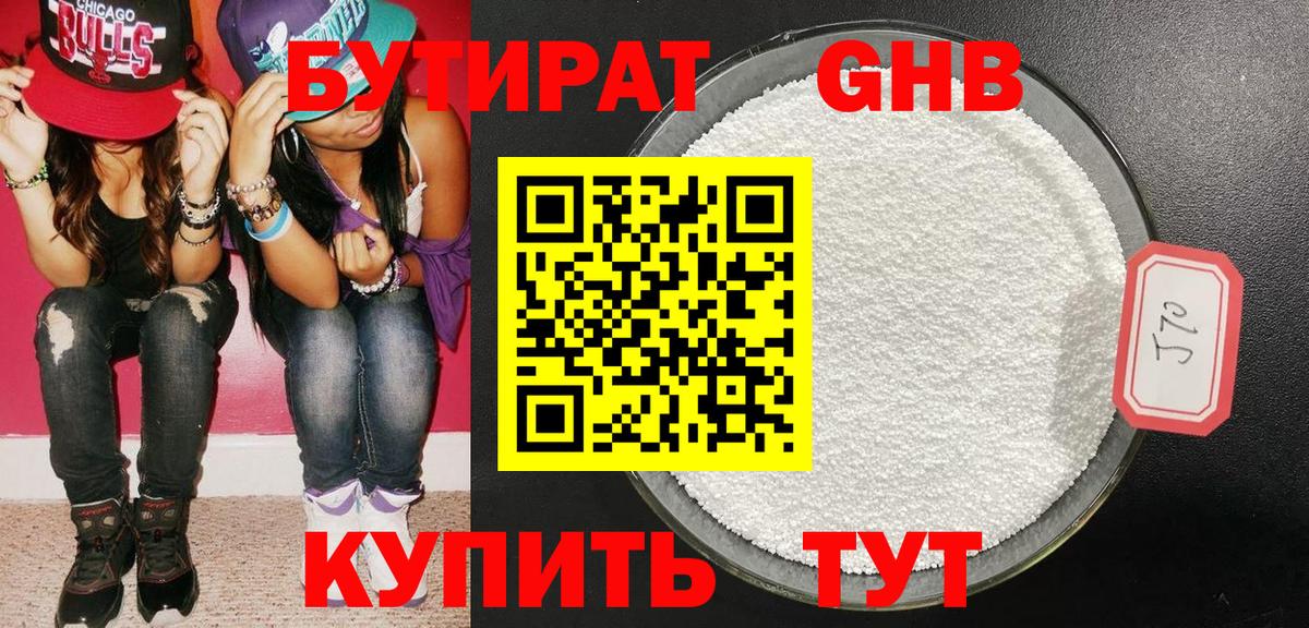 Кимовск  Бутират буратино  Вход с VPN 