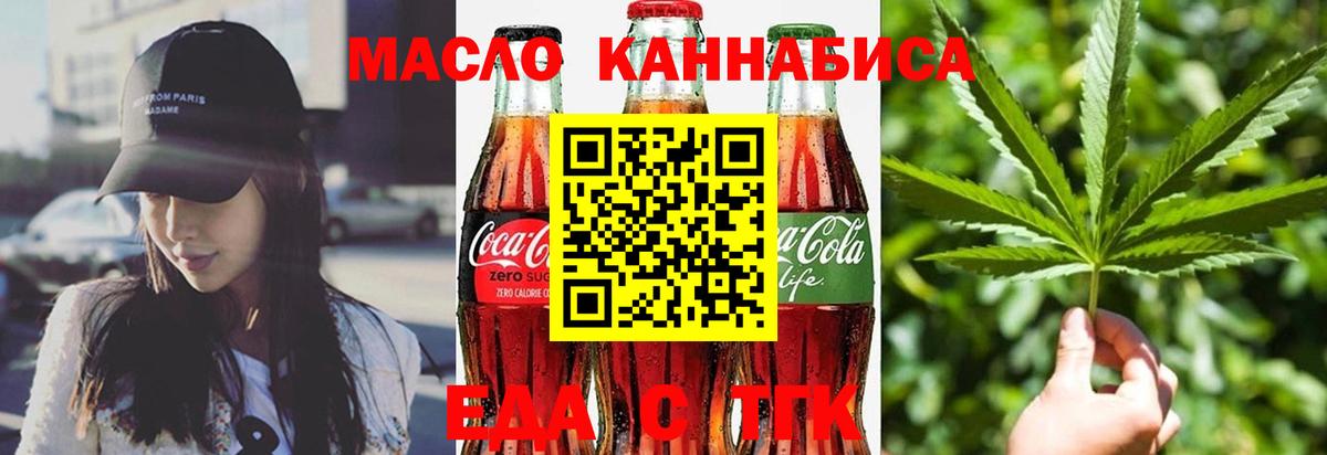 Кимовск  Еда ТГК марихуана  Вход с VPN 
