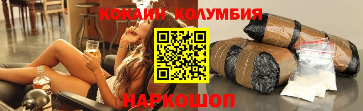 COCAIN 97% Кимовск