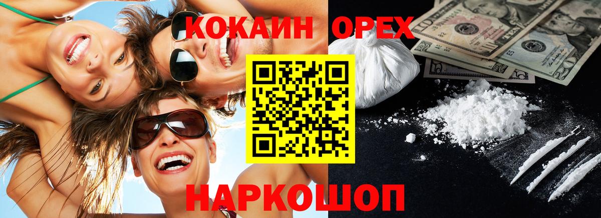 COCAIN 97%  Вход с VPN  Кимовск  Cocaine  магазин    COCAIN Перу 
