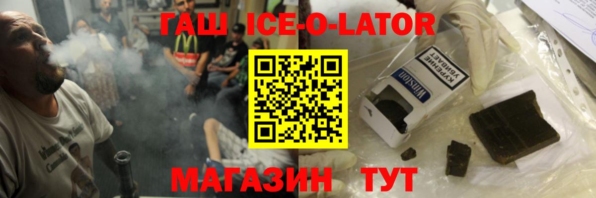 наркошоп  Вход с VPN  Кимовск  Гашиш ice o lator  Гашиш гашик 