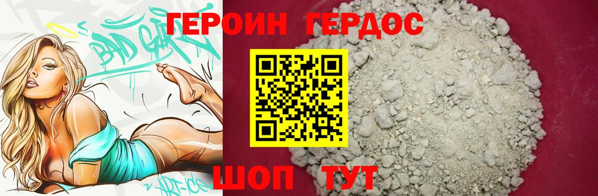 Кимовск  ГЕРОИН  Вход с VPN  Героин афганец 