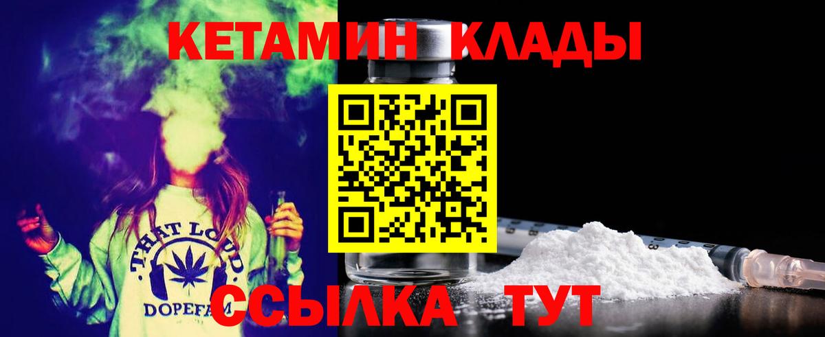 КЕТАМИН ketamine Кимовск