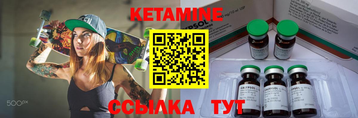 hydra ТОР  КЕТАМИН ketamine  Кетамин ketamine  Вход с VPN  Кимовск 