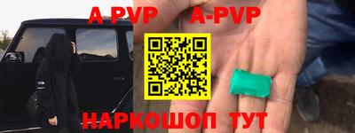 apvp Комсомольск-на-Амуре