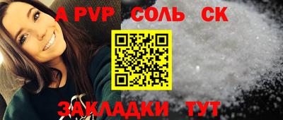 apvp Комсомольск-на-Амуре