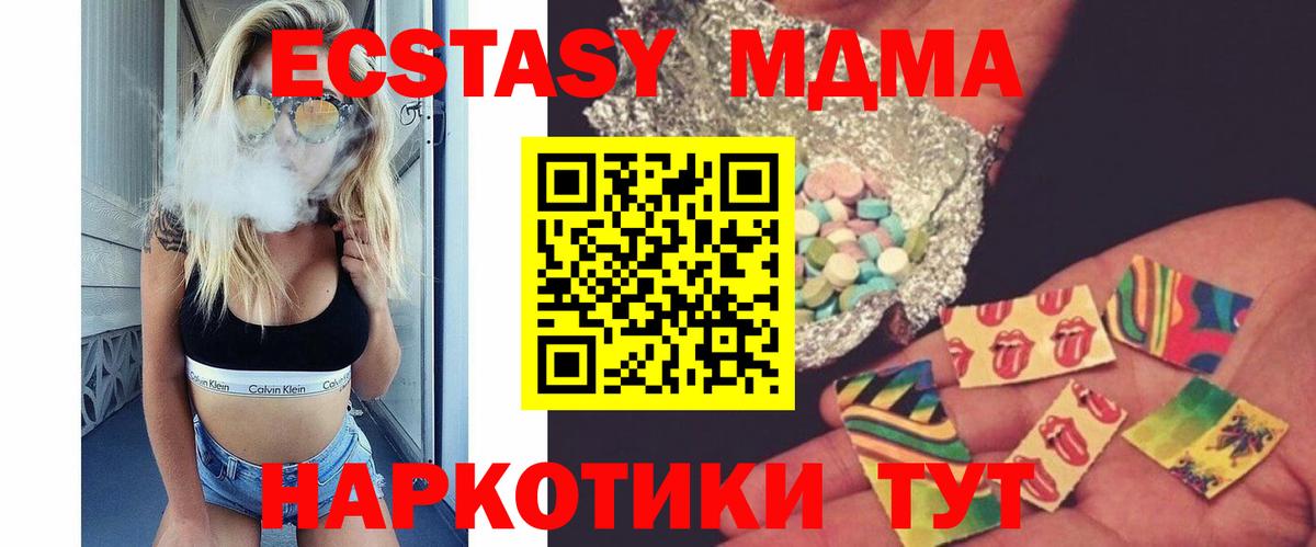 МДМА crystal  MDMA кристаллы  Кимовск  Вход с VPN 