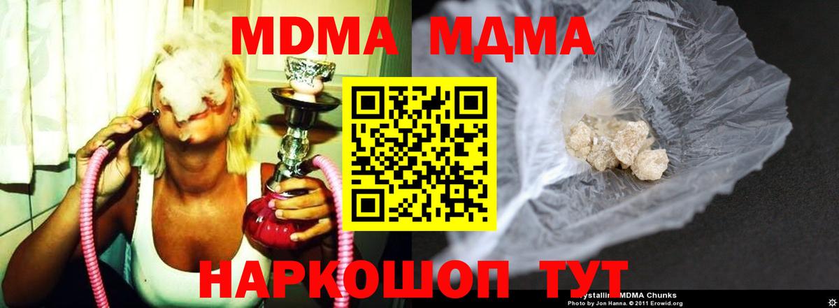 MDMA Molly Кимовск