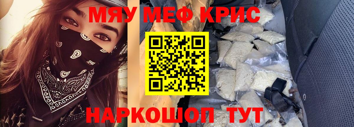 МЕФ мука  blacksprut ONION  Кимовск  Вход с VPN  Меф 