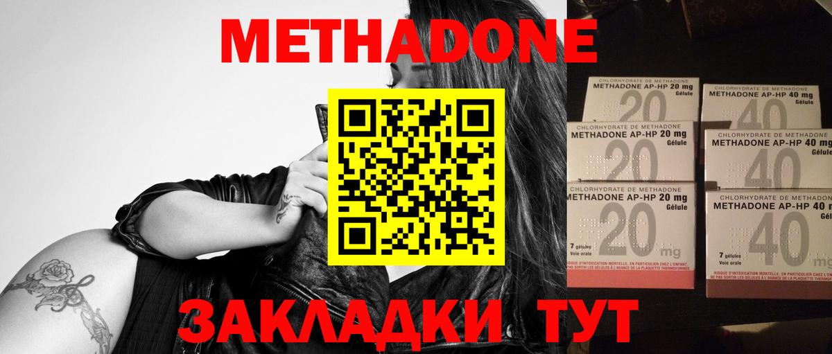 Кимовск  Метадон VHQ  Метадон methadone  Вход с VPN 