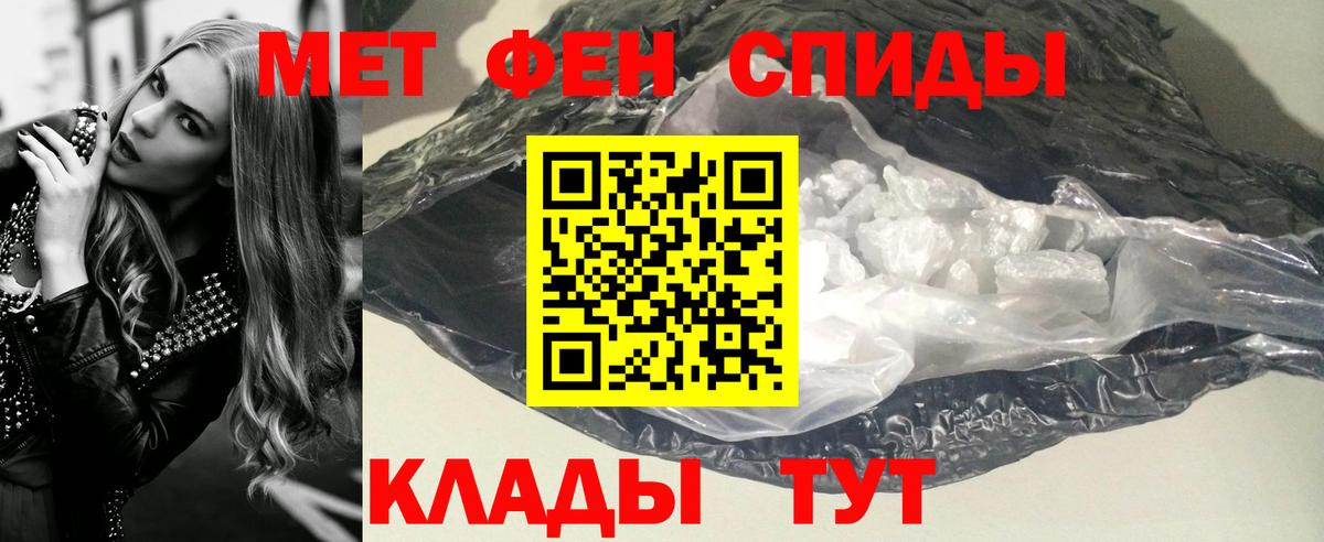 МЕТАМФЕТАМИН кристалл Кимовск
